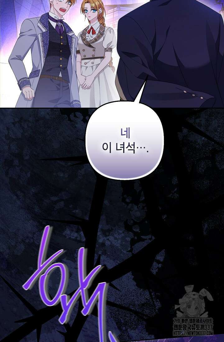 제니스 81화 21