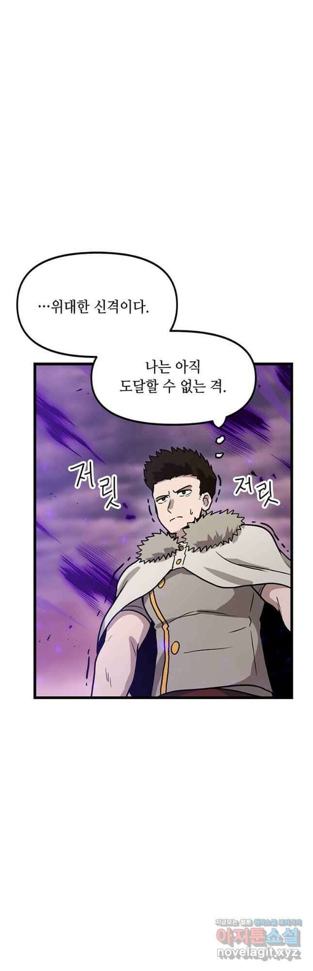 내 행운은 만렙이다 116화 5