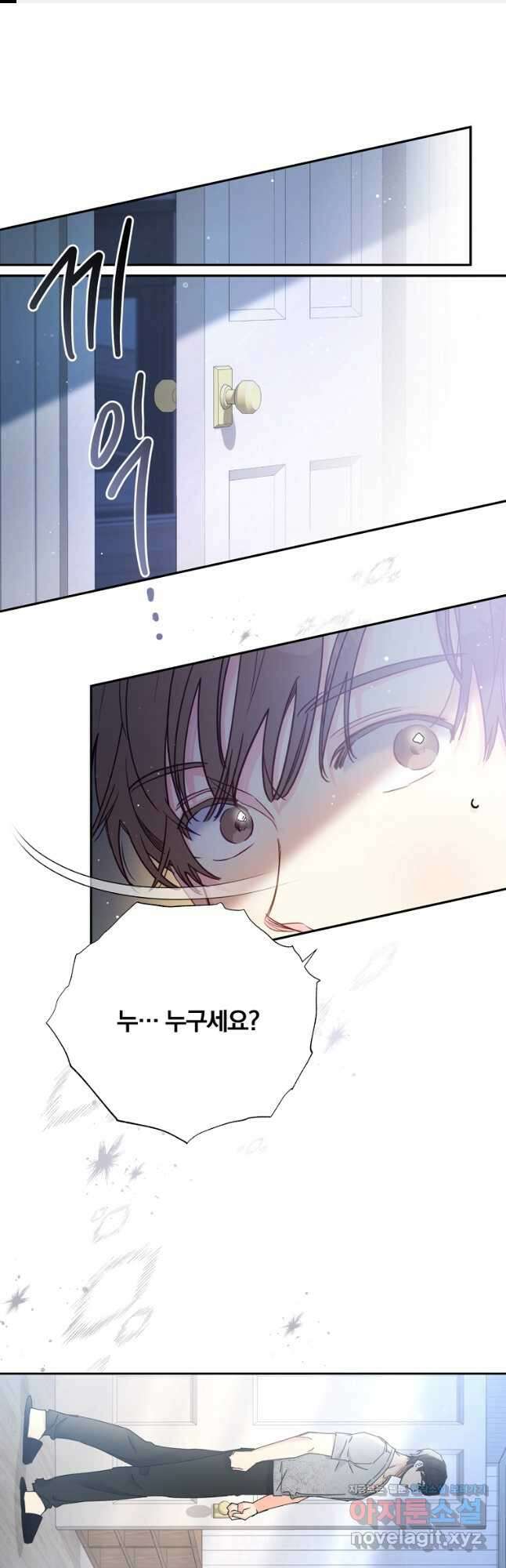일반인A 47화 1