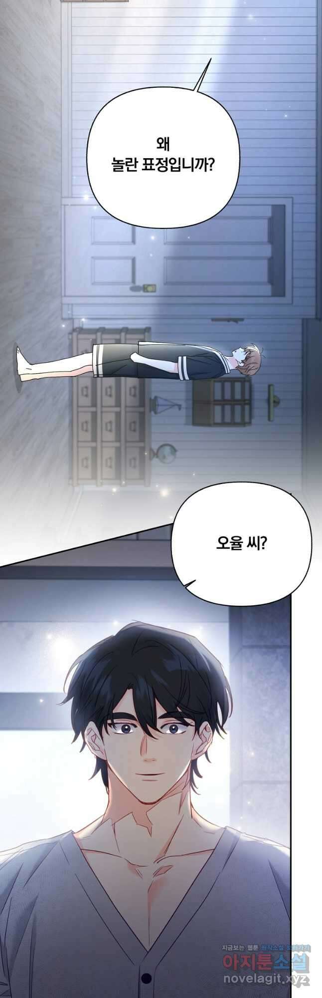 일반인A 47화 2
