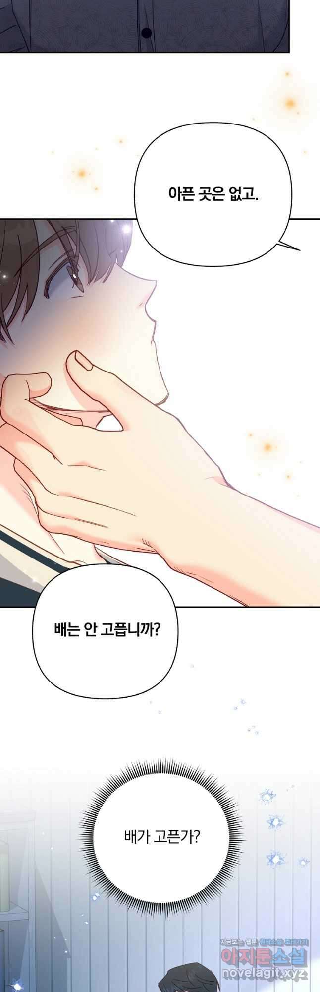 일반인A 47화 3
