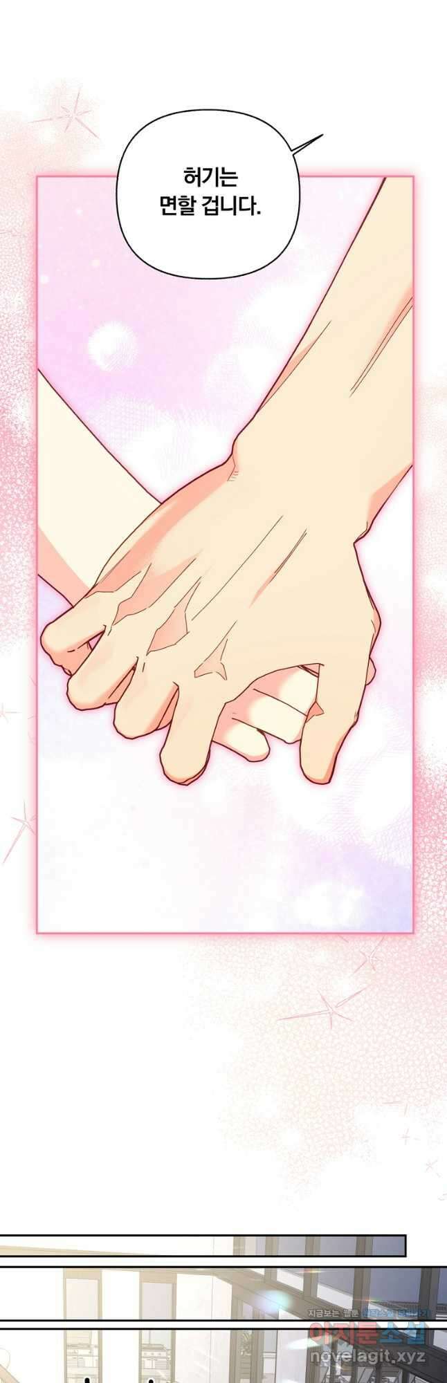 일반인A 47화 6