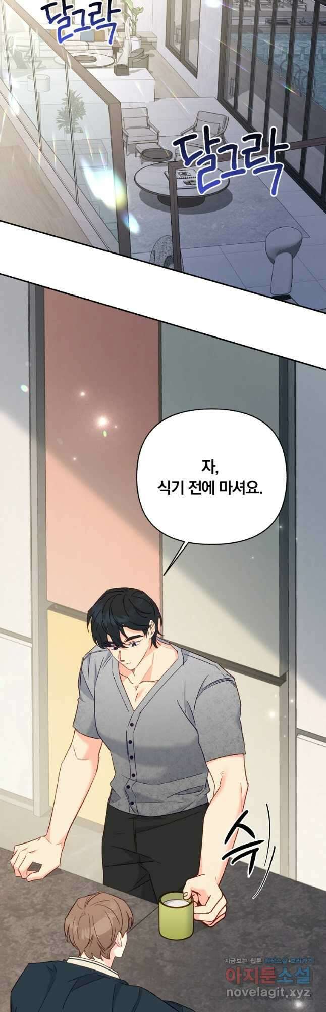 일반인A 47화 7