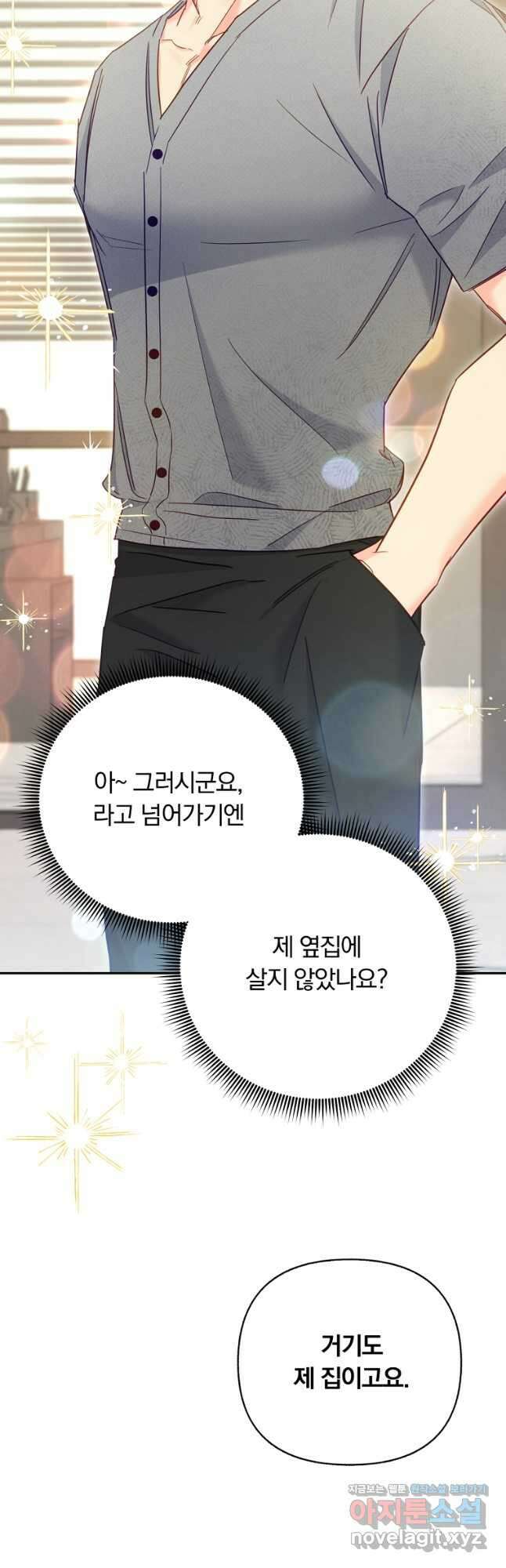 일반인A 47화 14