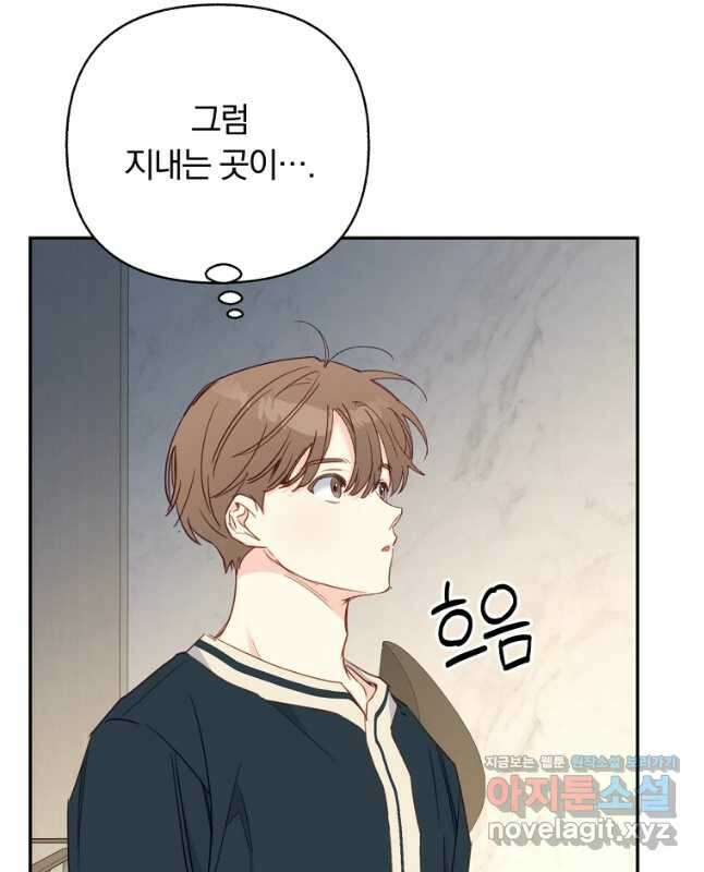 일반인A 47화 15