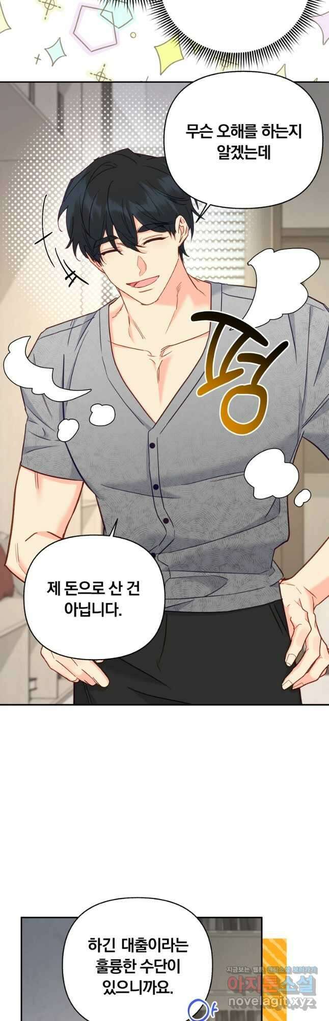 일반인A 47화 18