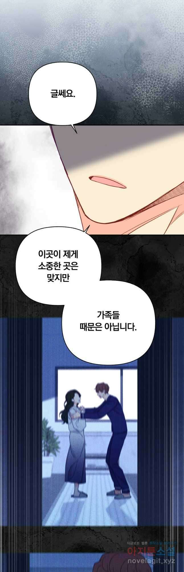 일반인A 47화 22