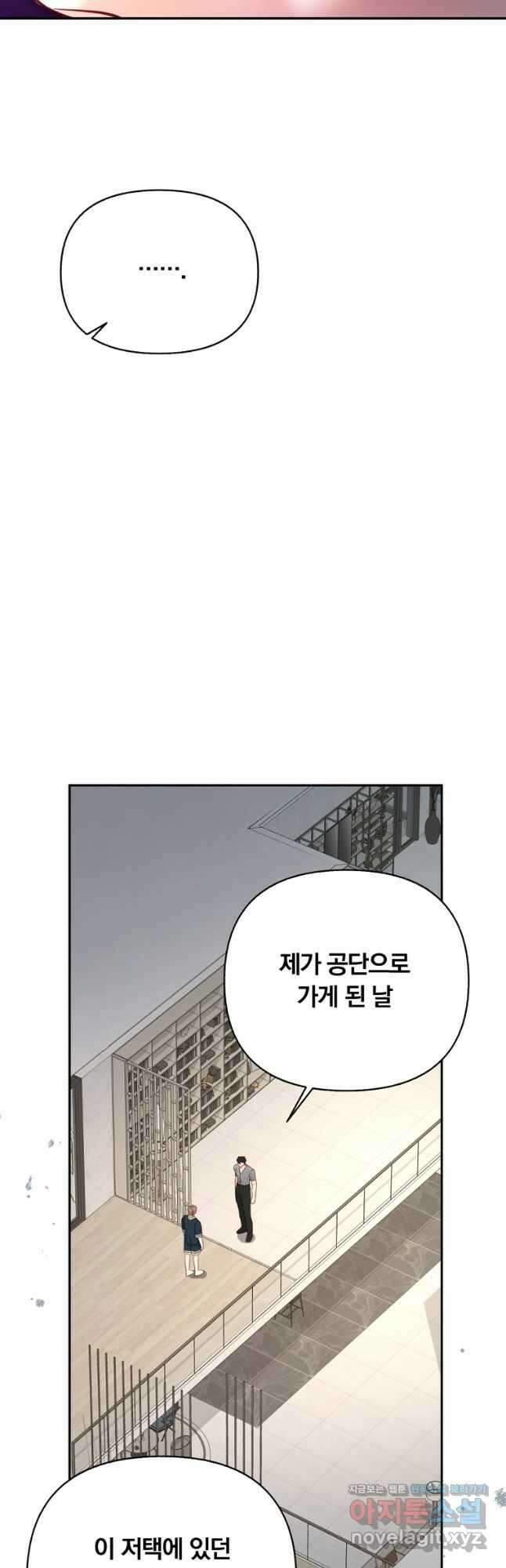 일반인A 47화 24