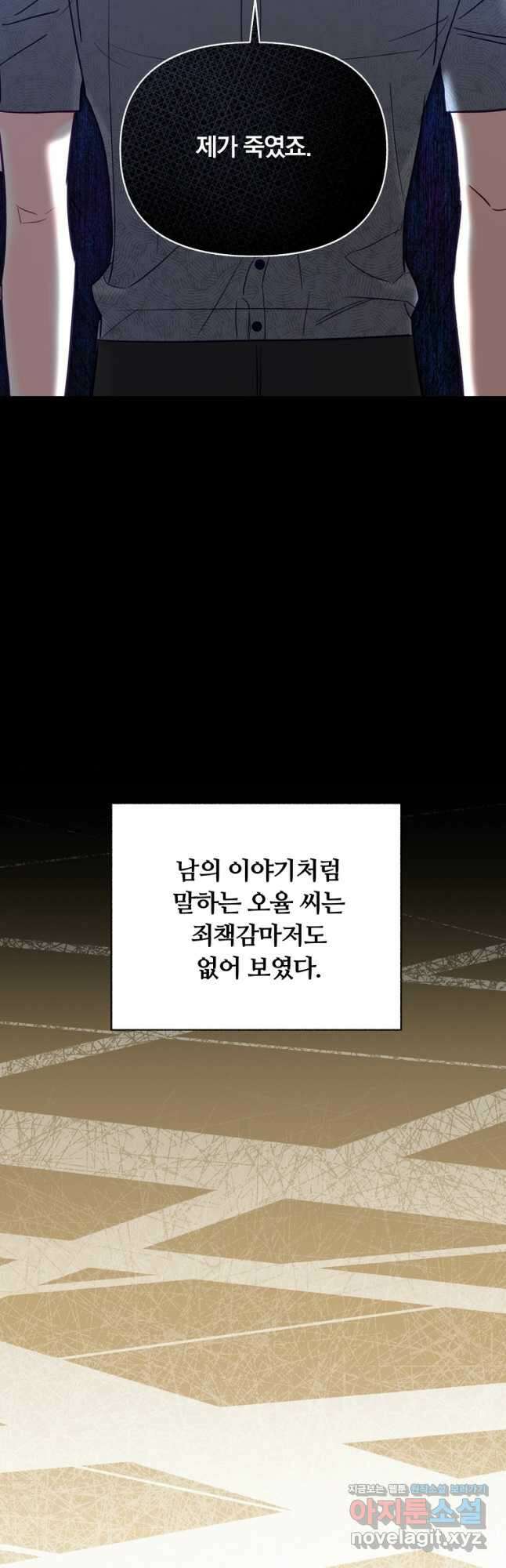 일반인A 47화 26