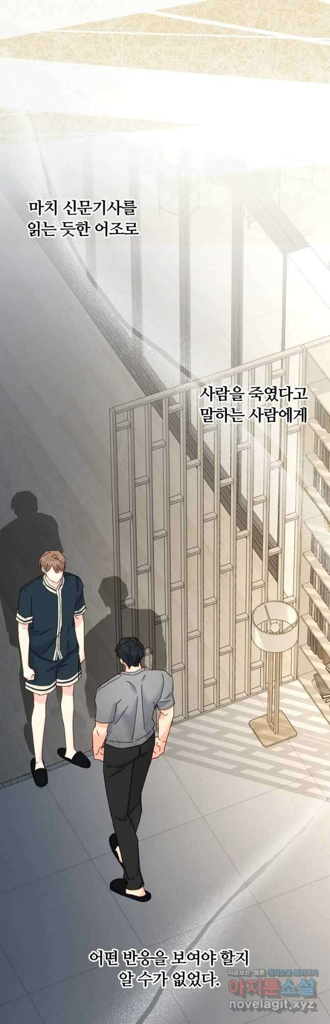 일반인A 47화 27