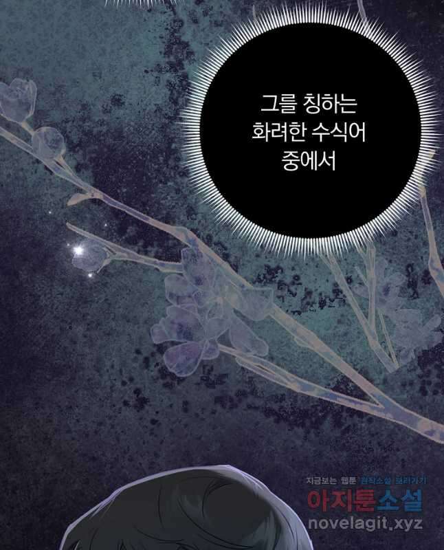 일반인A 47화 30