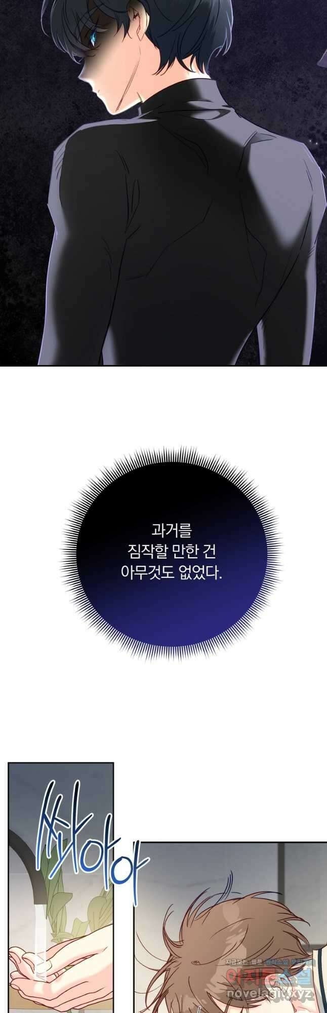 일반인A 47화 31