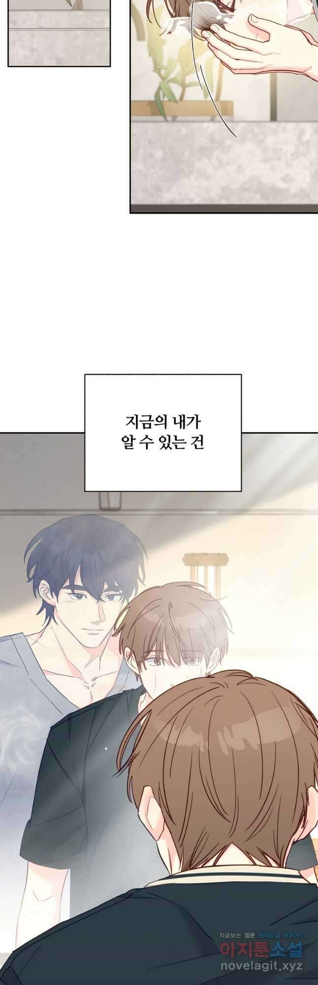 일반인A 47화 32