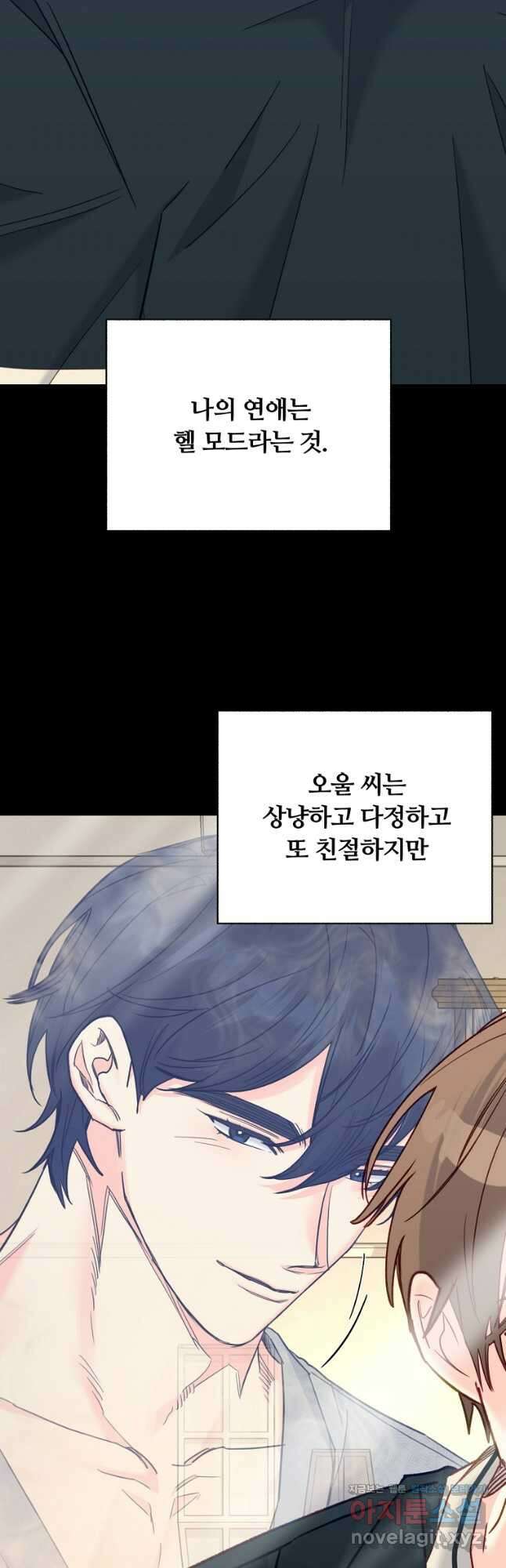 일반인A 47화 33