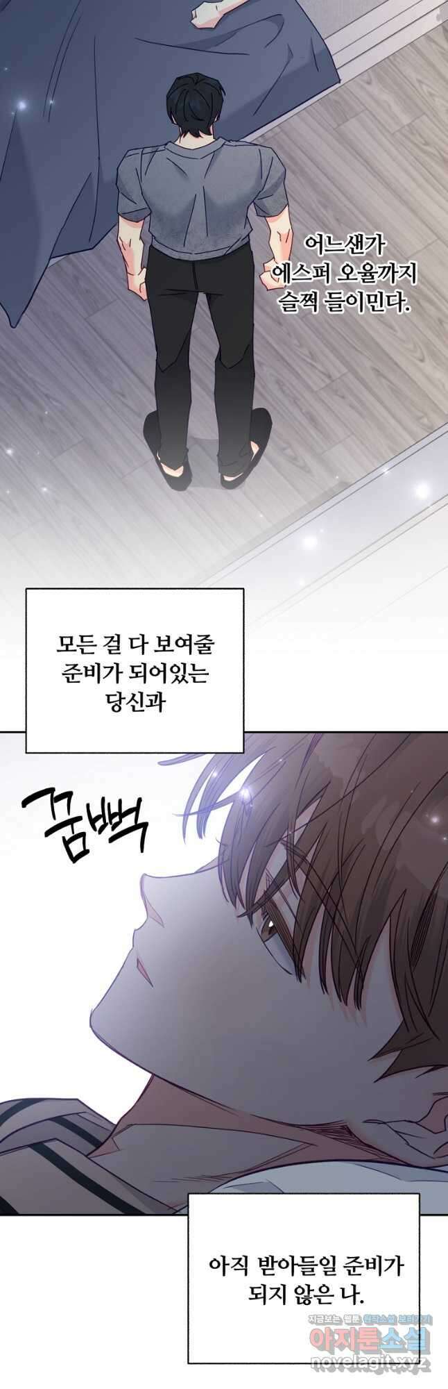 일반인A 47화 35