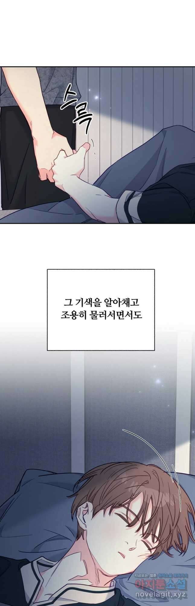 일반인A 47화 36