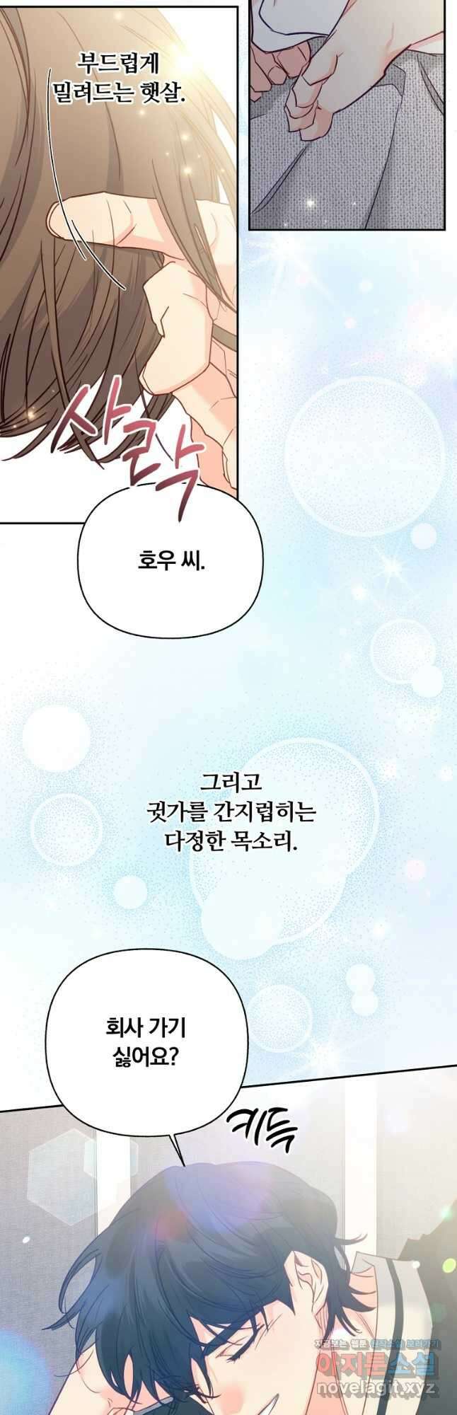 일반인A 47화 39