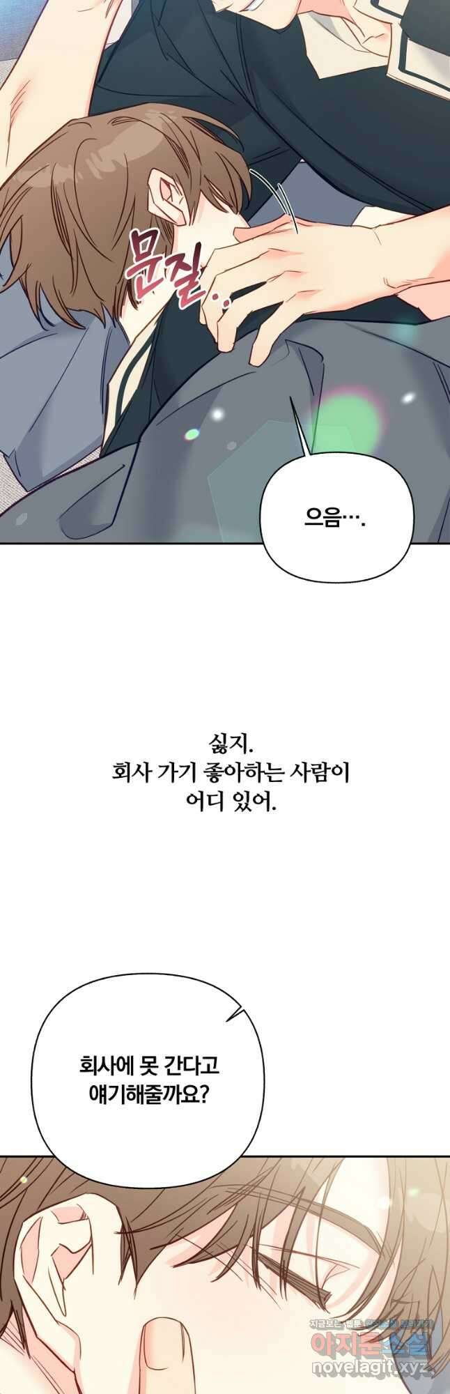 일반인A 47화 40