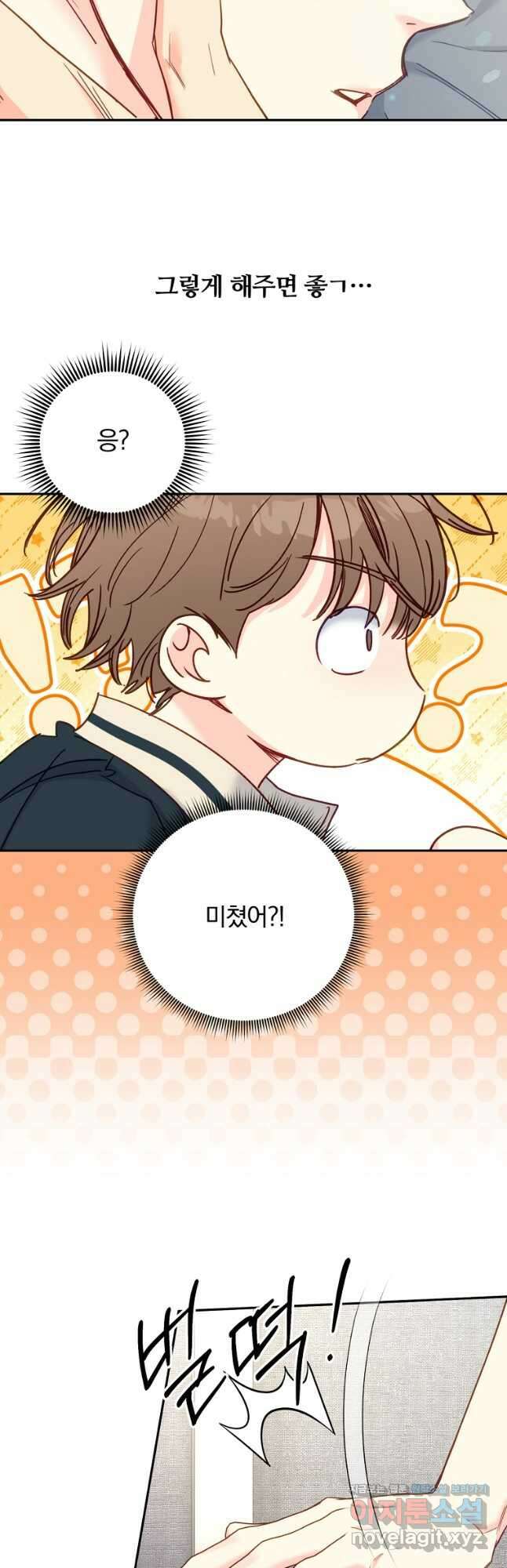 일반인A 47화 41