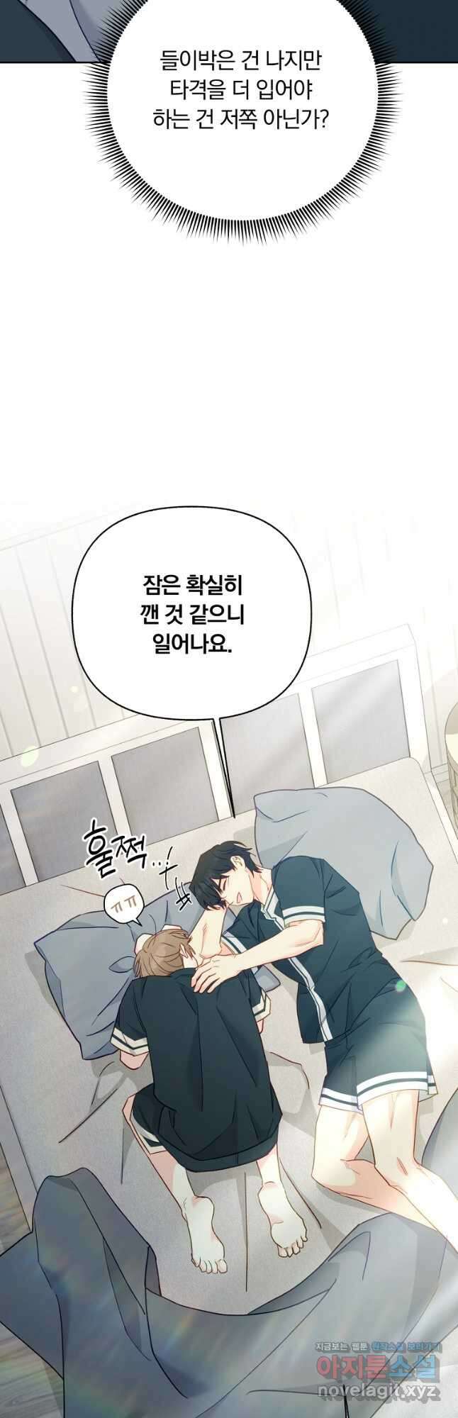 일반인A 47화 44