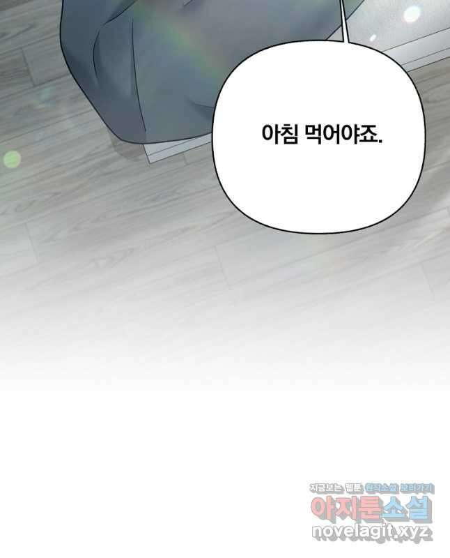 일반인A 47화 45