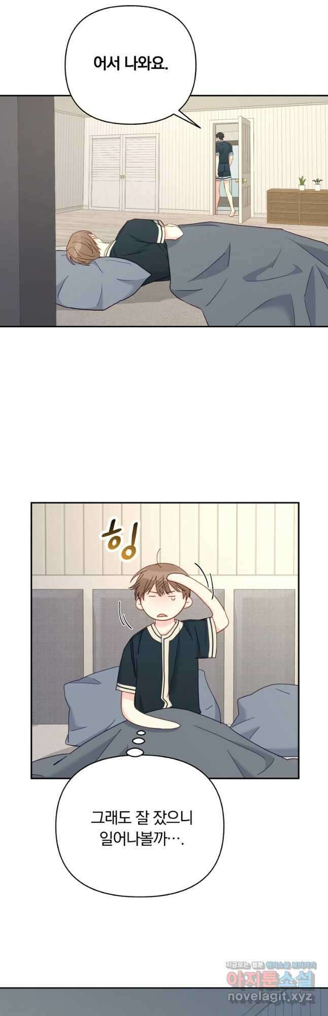 일반인A 47화 46
