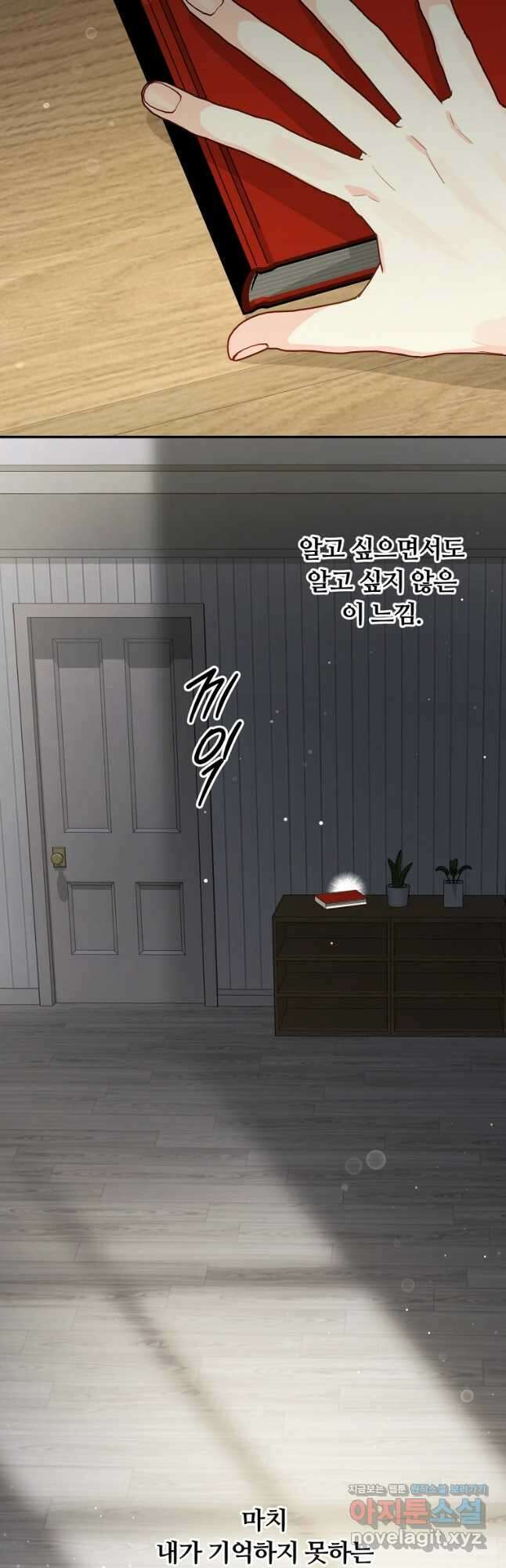 일반인A 47화 50