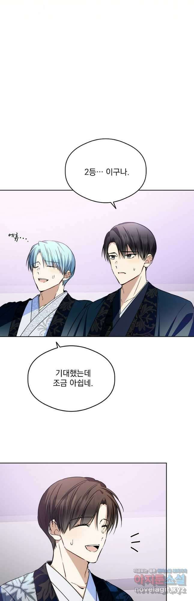 막내는 아이돌이 되어야 한다 21화 4