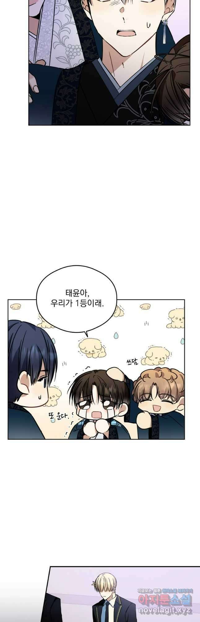 막내는 아이돌이 되어야 한다 21화 11