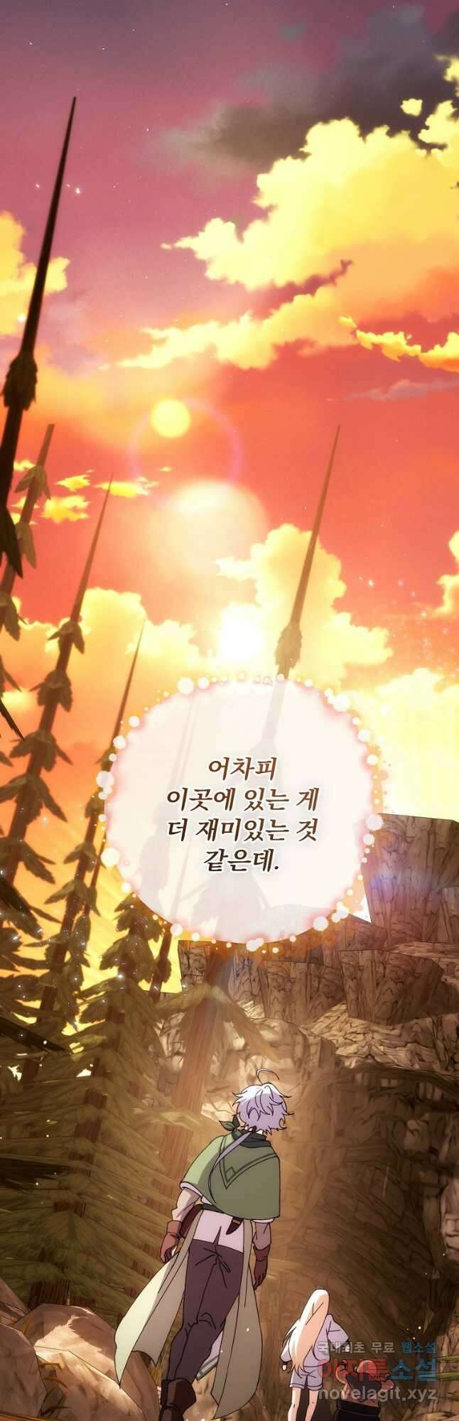 악마의 주머니를 털어라 36화 2