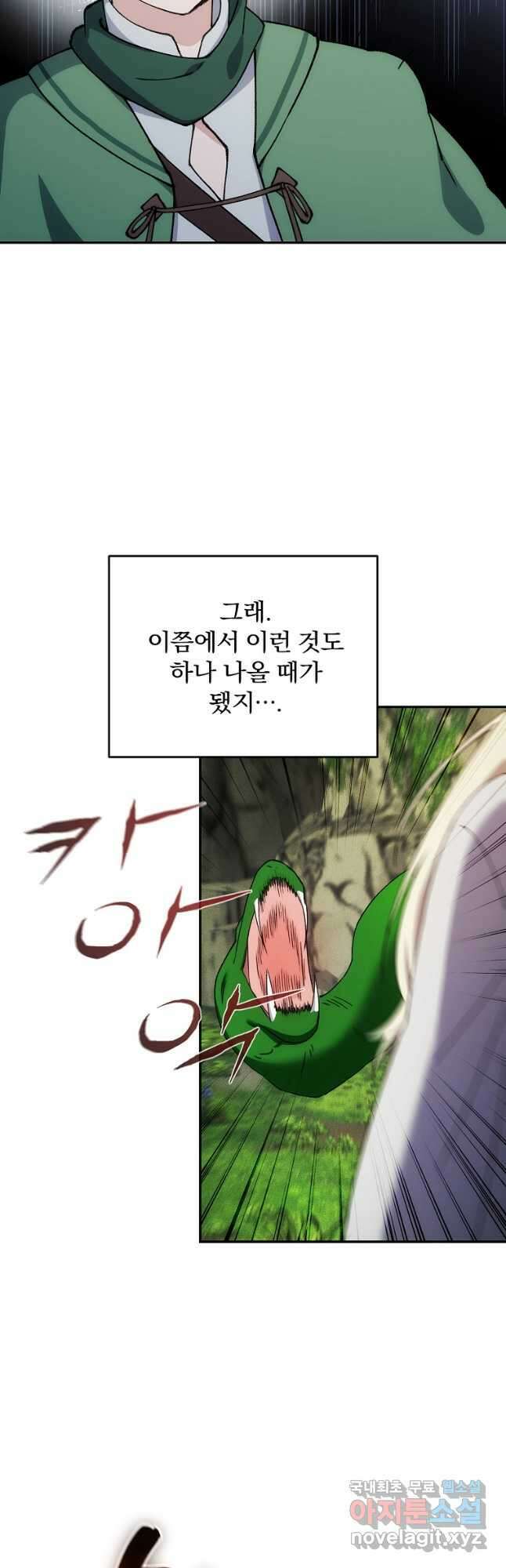 악마의 주머니를 털어라 36화 6