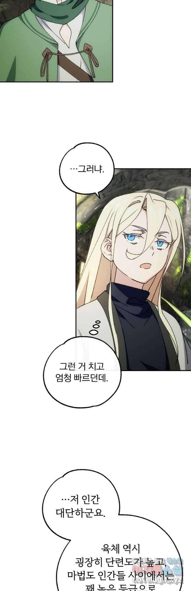 악마의 주머니를 털어라 36화 9