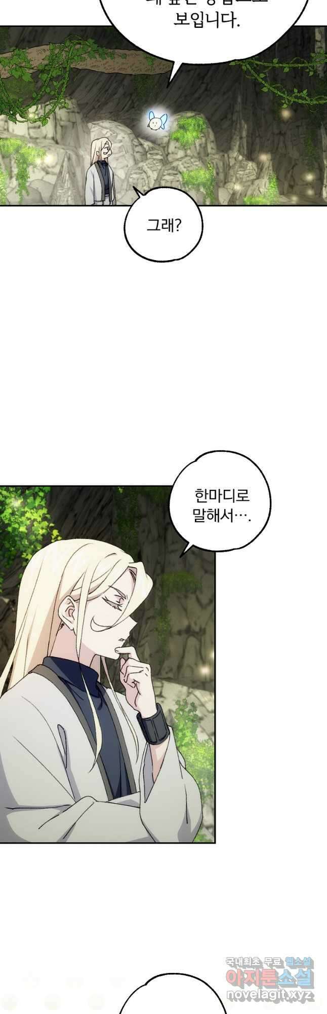 악마의 주머니를 털어라 36화 10