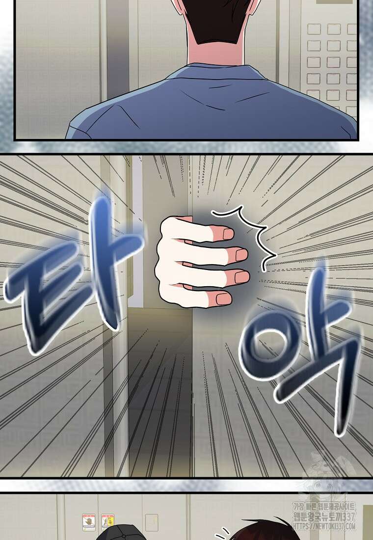 코디가 안티라고?! 48화 16