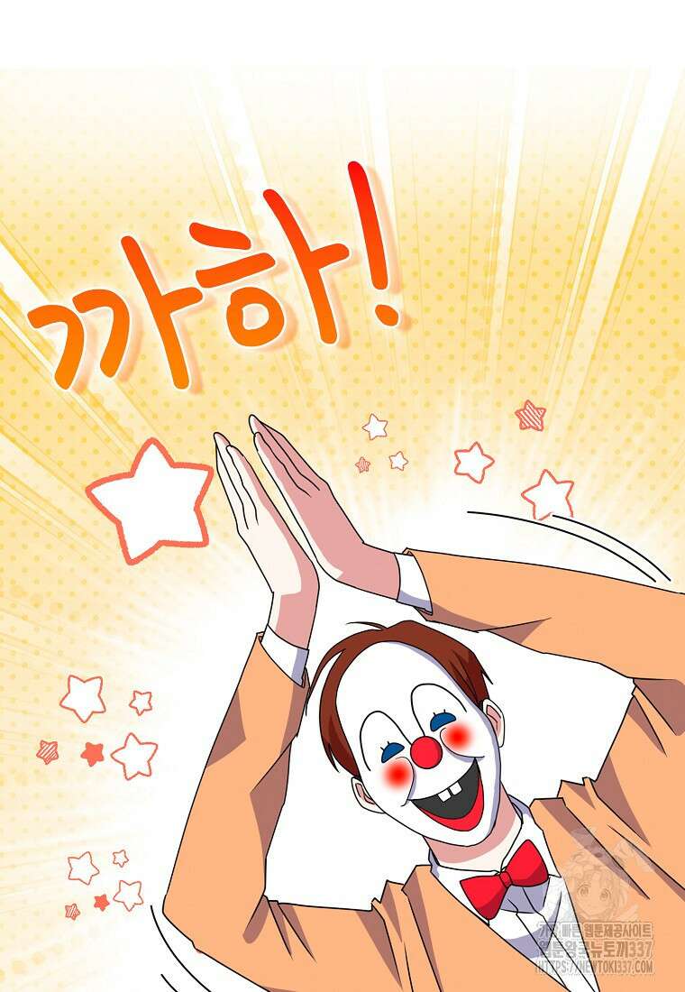코디가 안티라고?! 48화 22