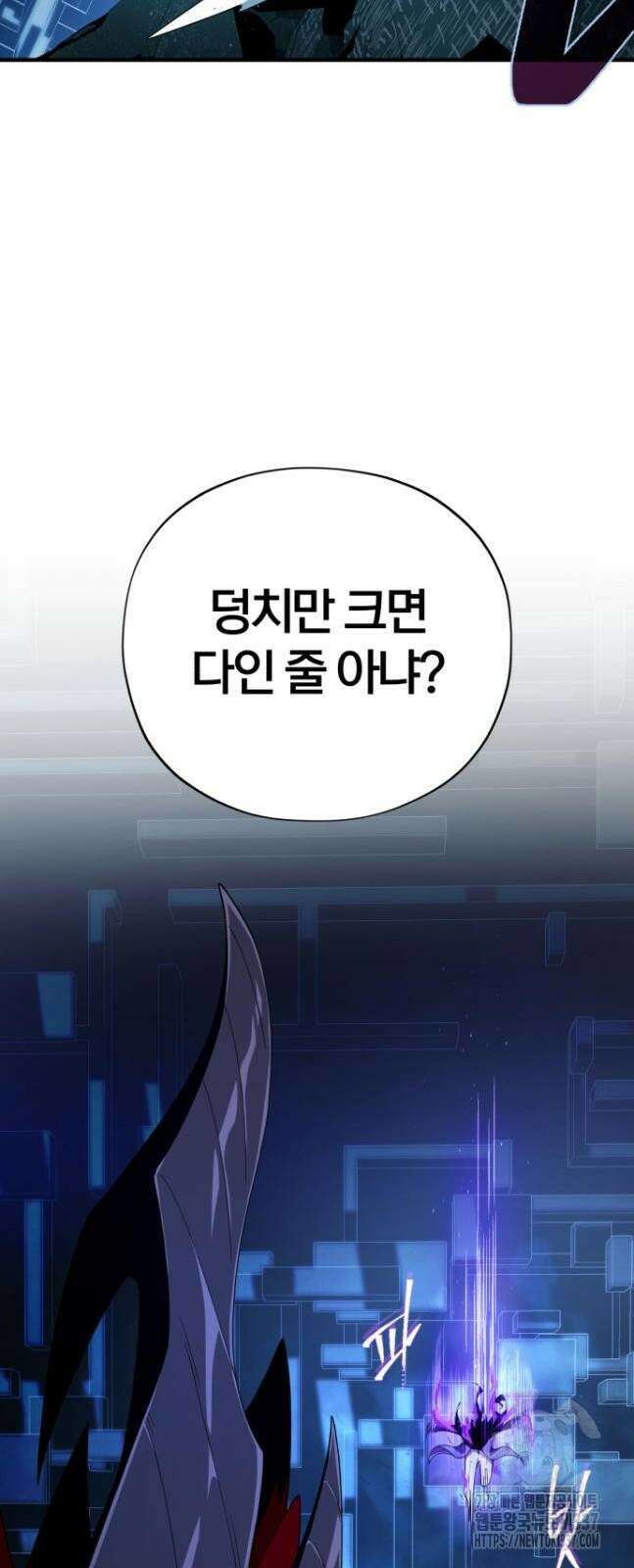 66666년 만에 환생한 흑마법사 117화 12