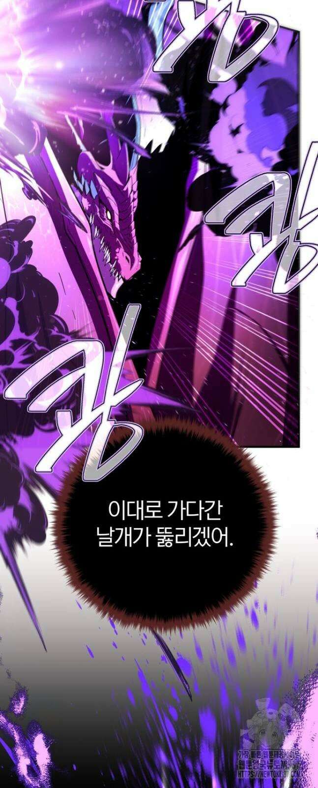 66666년 만에 환생한 흑마법사 117화 17