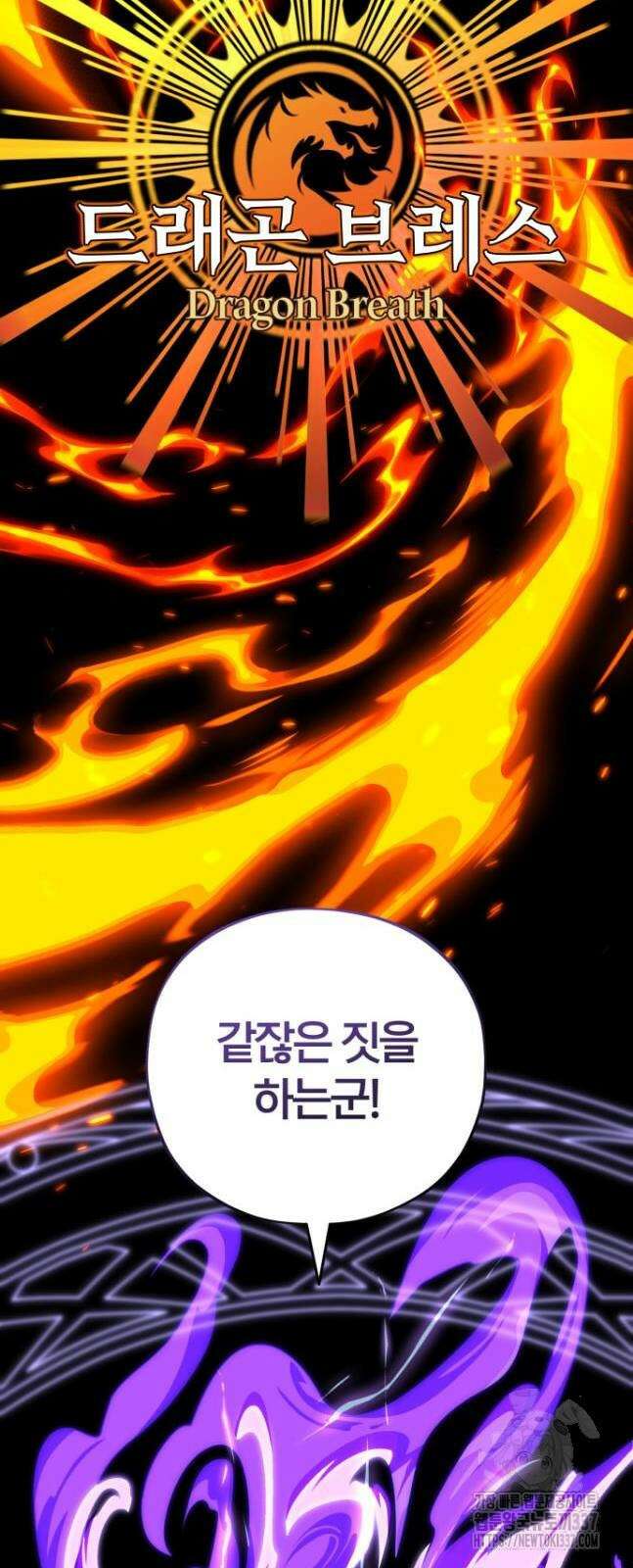 66666년 만에 환생한 흑마법사 117화 22