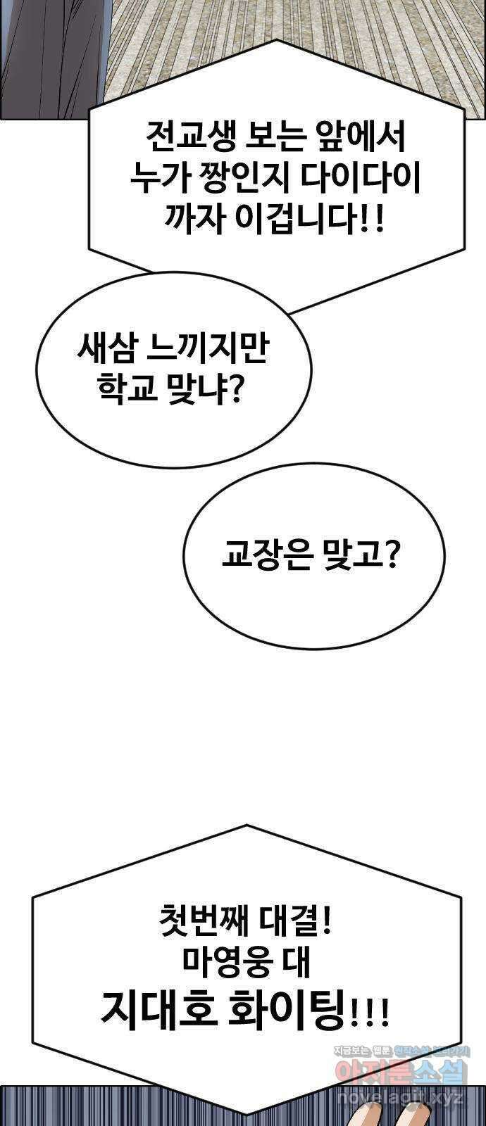 돌아온 쿠쿠짱 45화 대인배가 누구냐?! 3