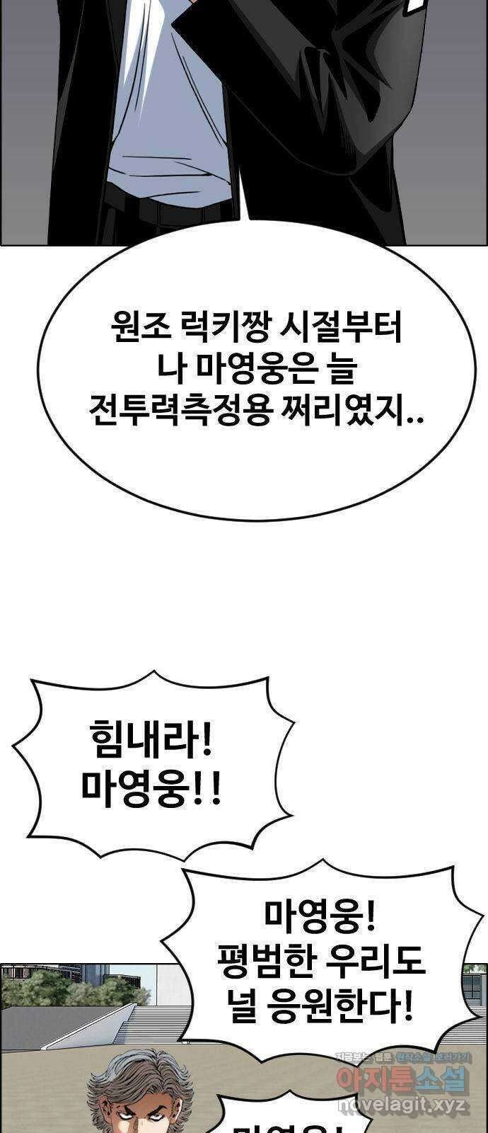 돌아온 쿠쿠짱 45화 대인배가 누구냐?! 8
