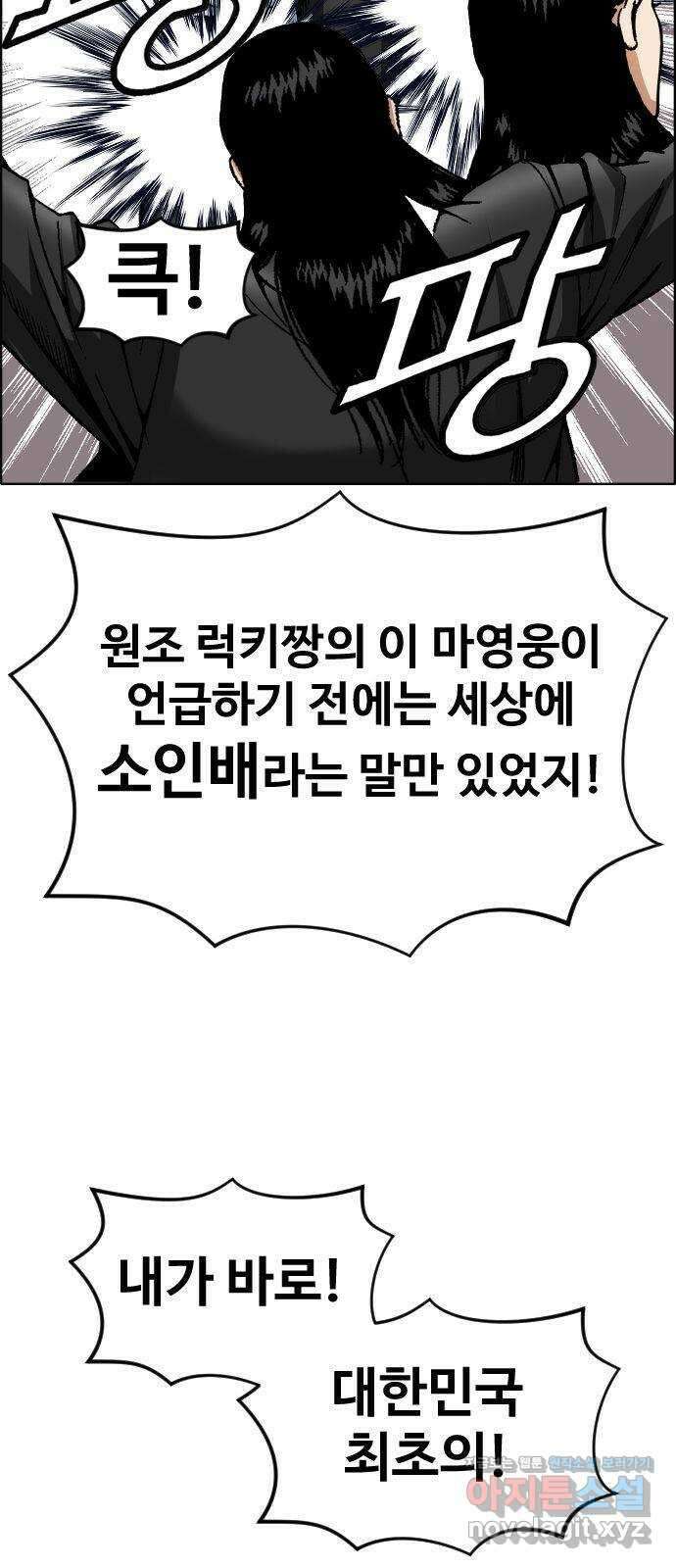 돌아온 쿠쿠짱 45화 대인배가 누구냐?! 14