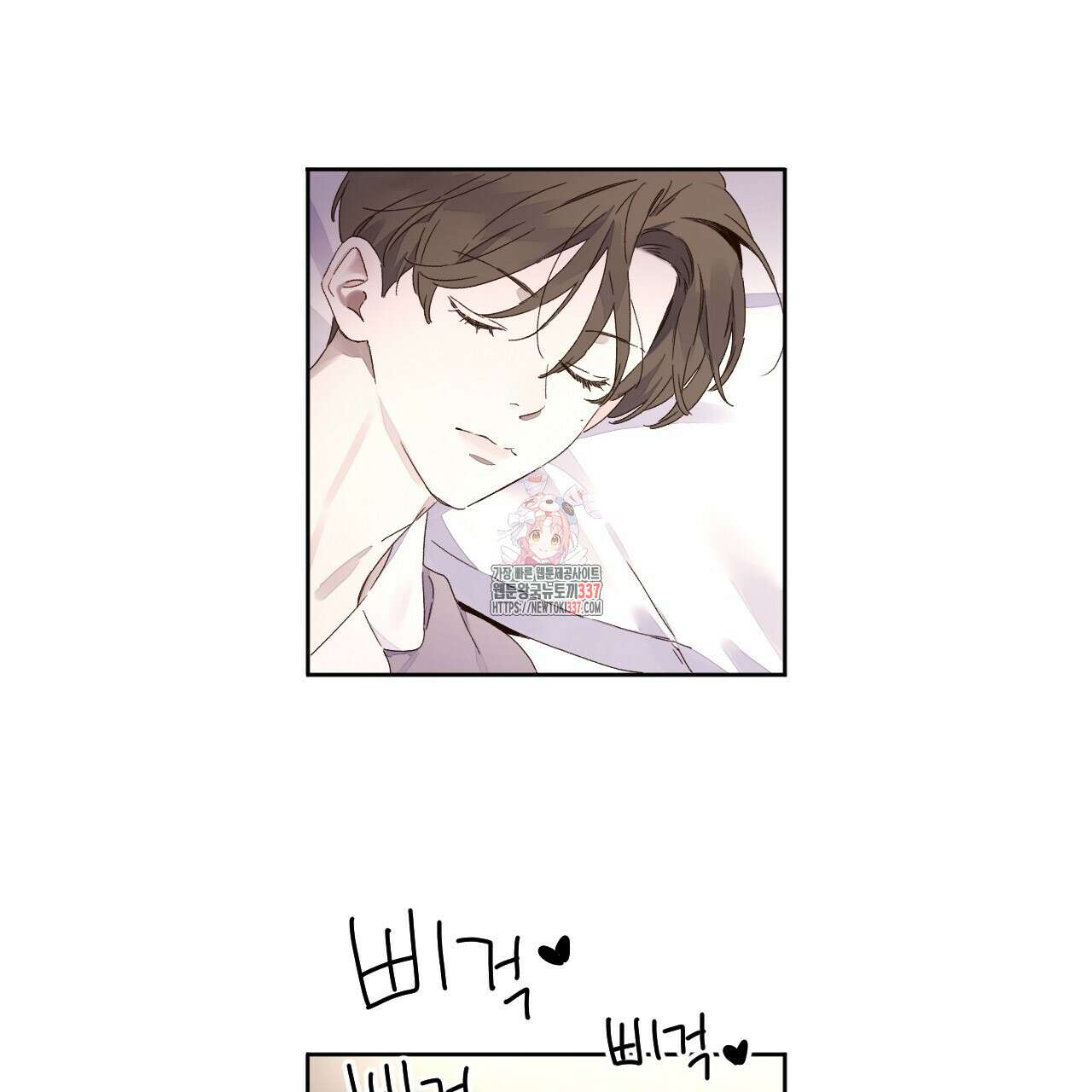 4주 애인 122화 1