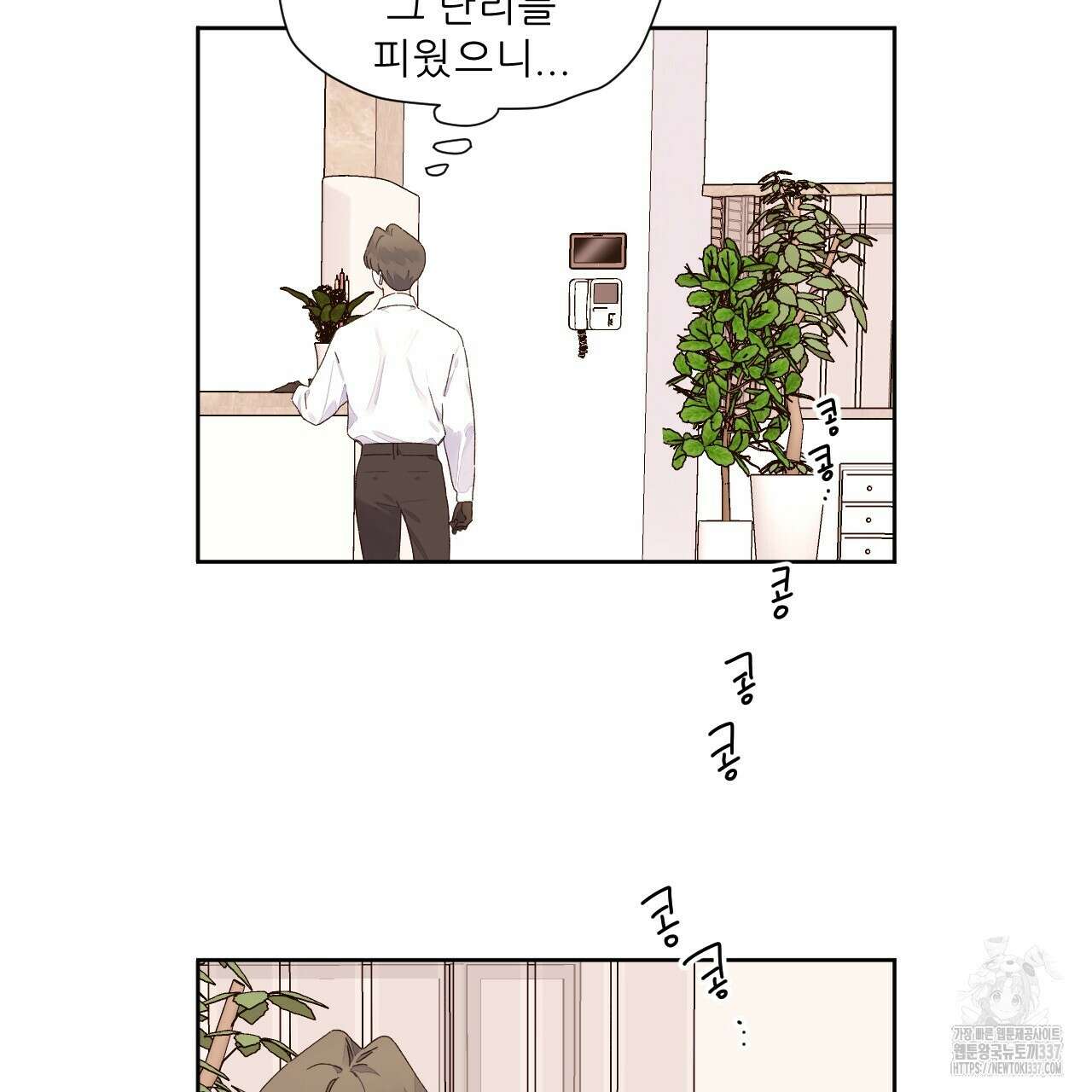 4주 애인 122화 10