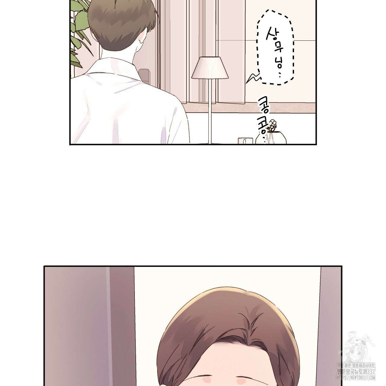4주 애인 122화 11