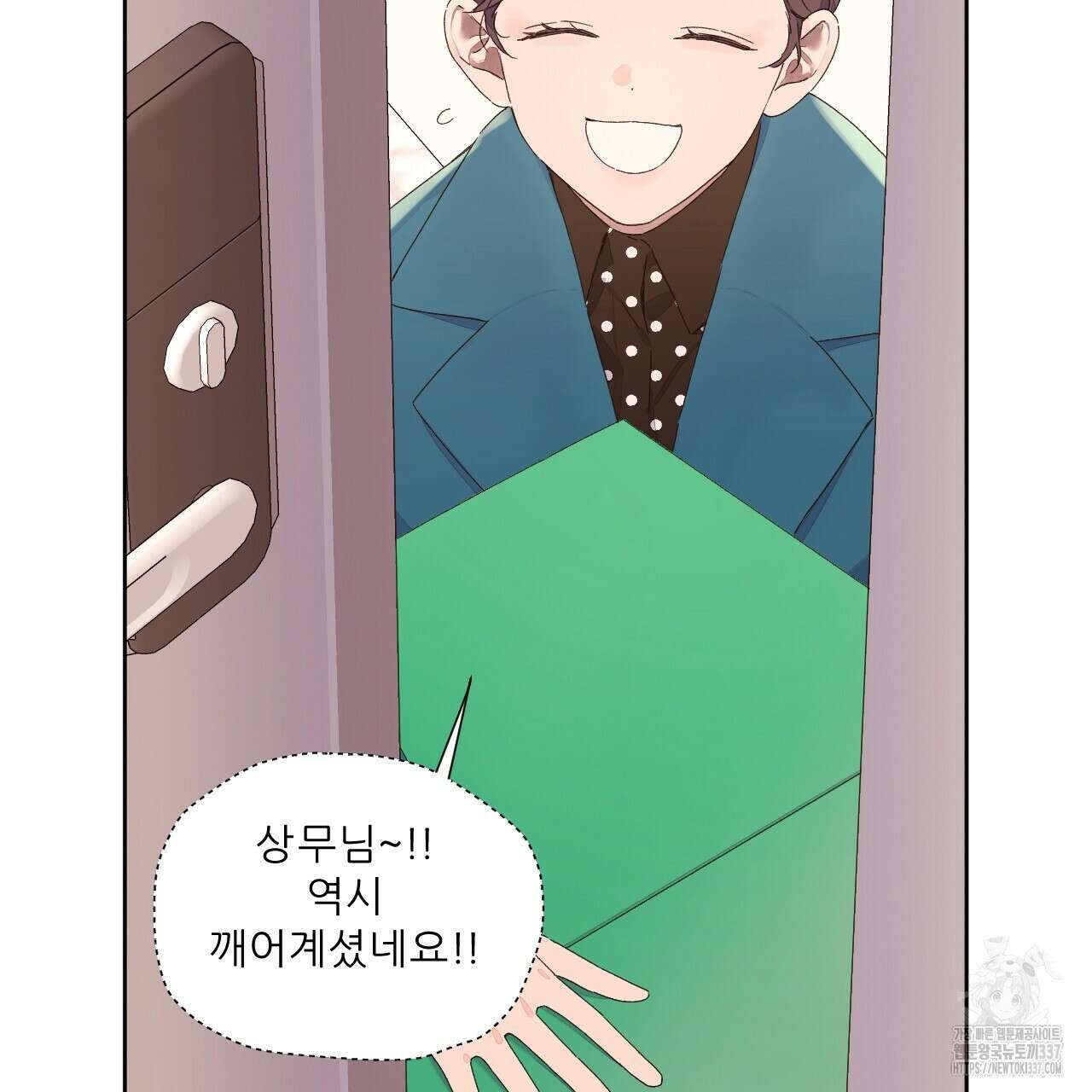 4주 애인 122화 12