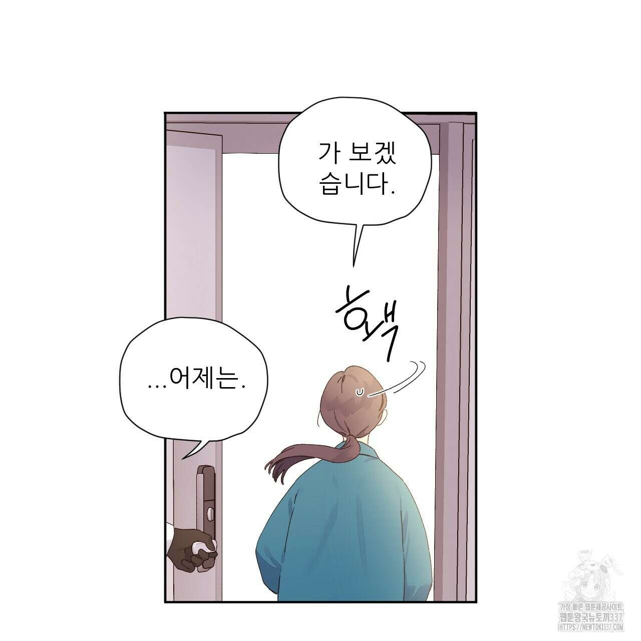4주 애인 122화 15