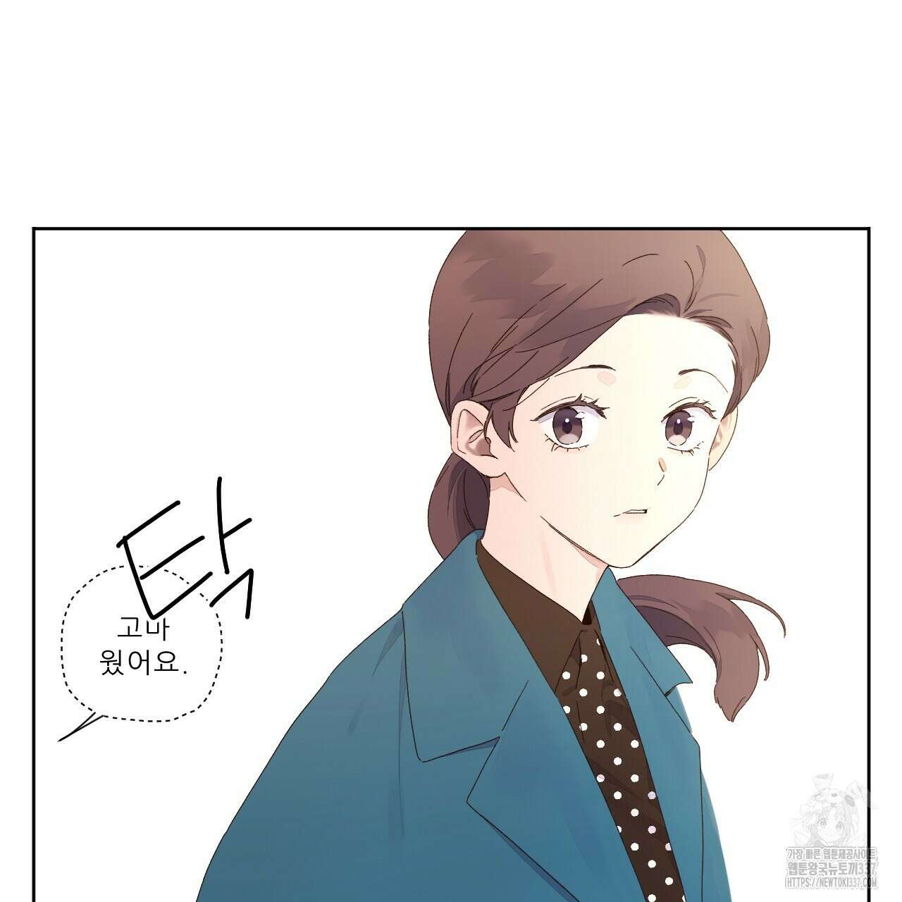 4주 애인 122화 16