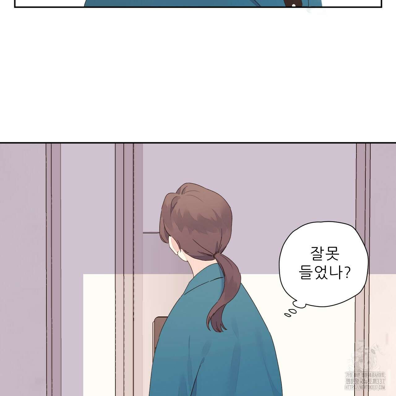 4주 애인 122화 17