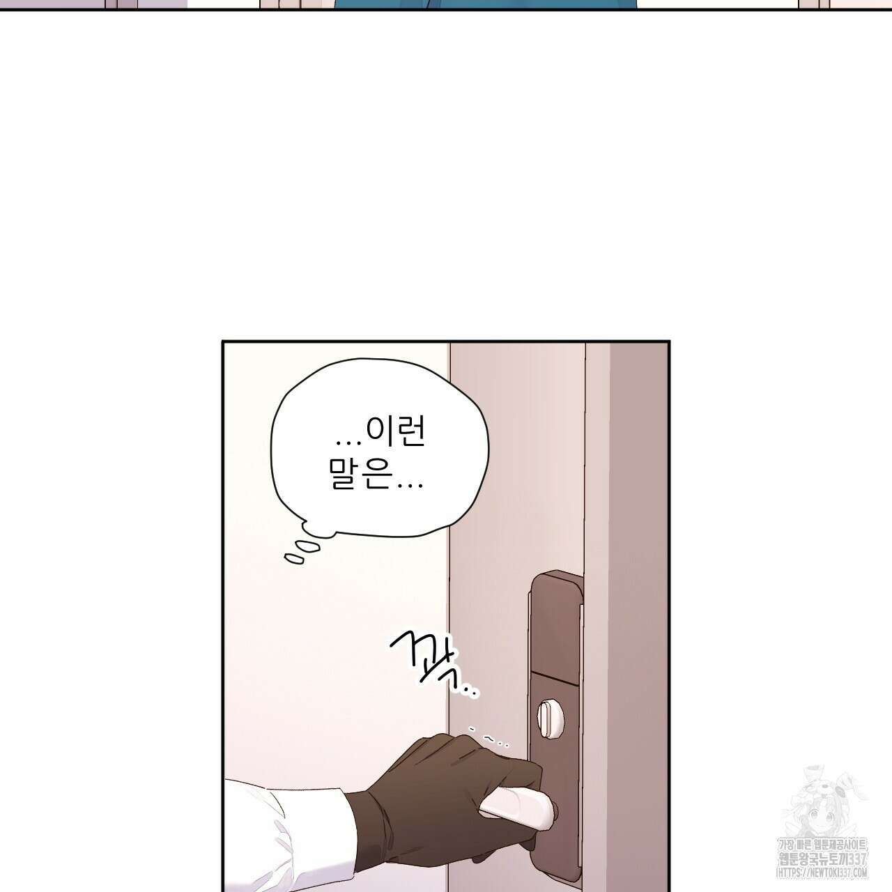 4주 애인 122화 18
