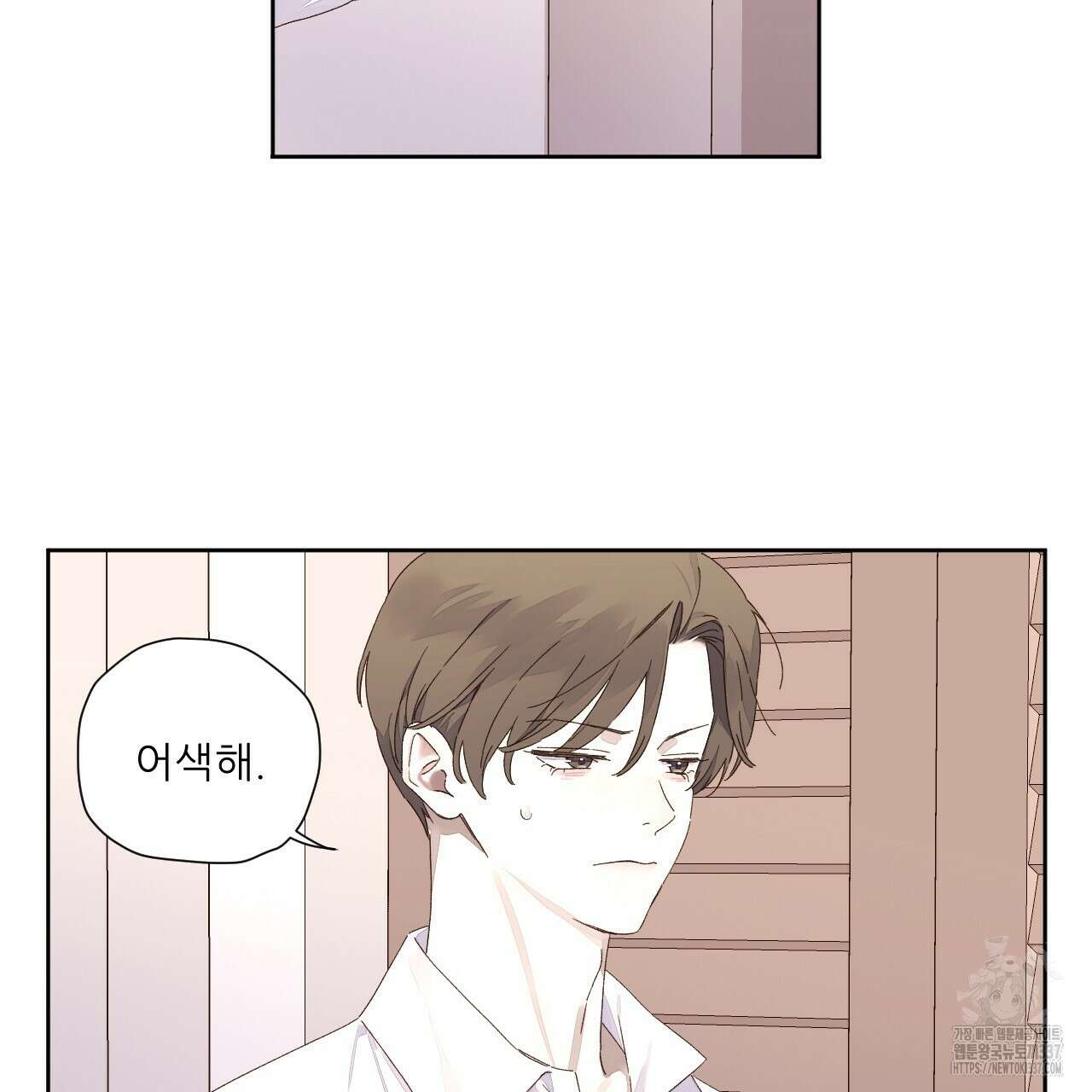 4주 애인 122화 19